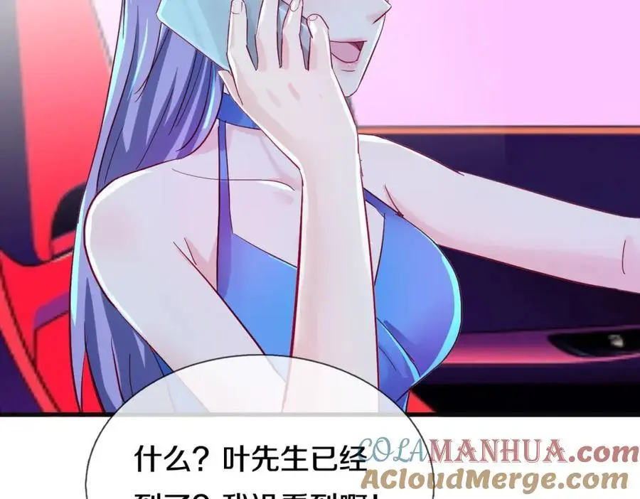 全部跪下，我给掌嘴 第10页