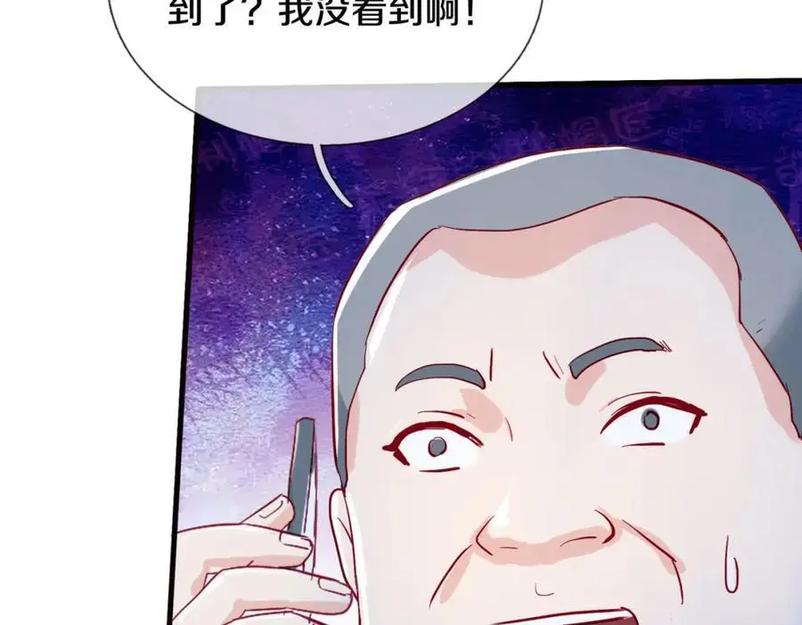 全部跪下，我给掌嘴 第11页