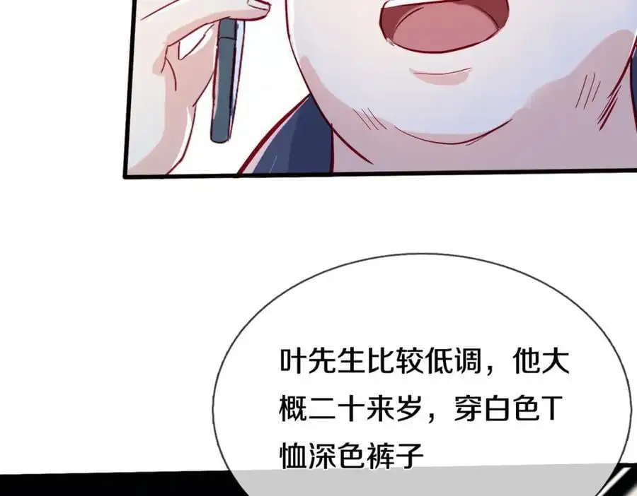 全部跪下，我给掌嘴 第12页