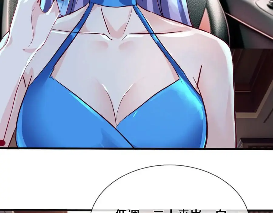 全部跪下，我给掌嘴 第14页