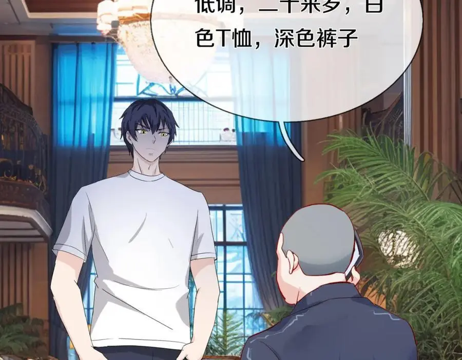 全部跪下，我给掌嘴 第15页