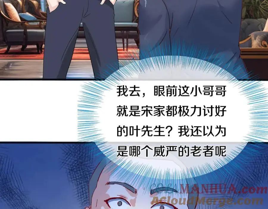全部跪下，我给掌嘴 第16页