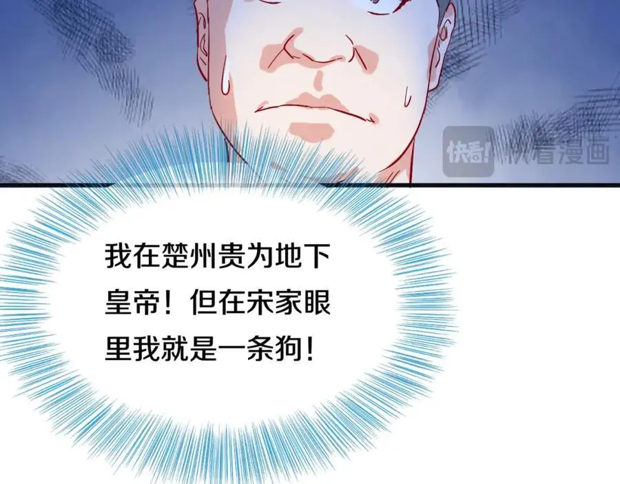 全部跪下，我给掌嘴 第17页