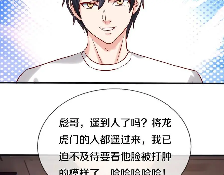 全部跪下，我给掌嘴 第20页