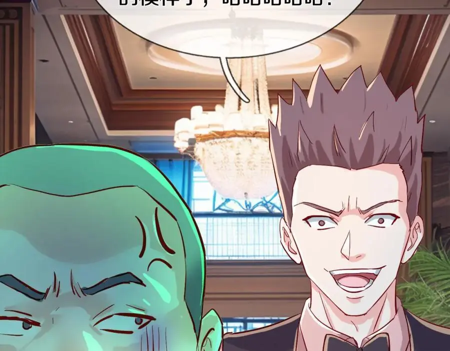 全部跪下，我给掌嘴 第21页
