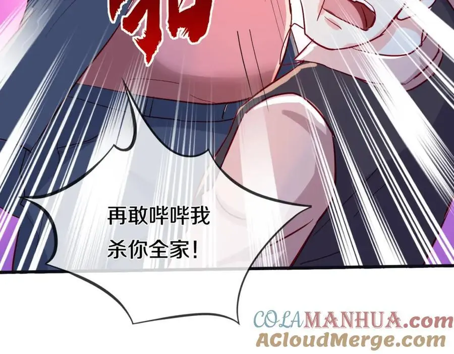 全部跪下，我给掌嘴 第25页