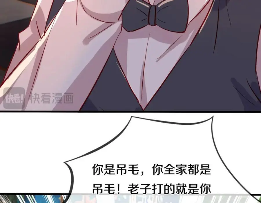 全部跪下，我给掌嘴 第29页