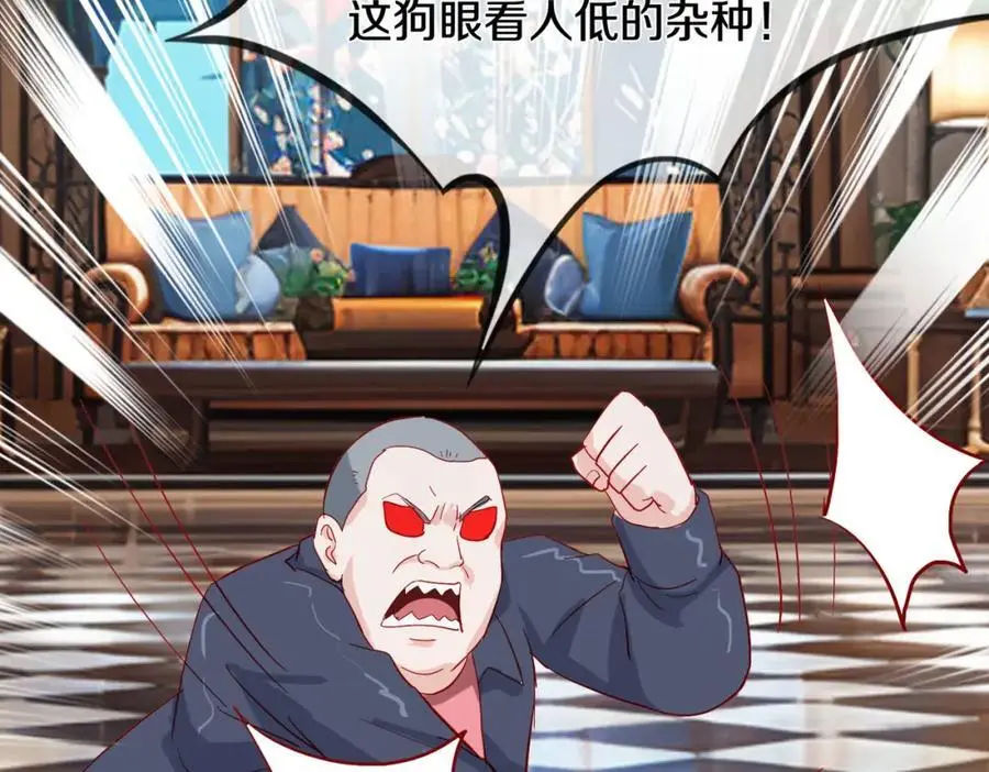 全部跪下，我给掌嘴 第30页