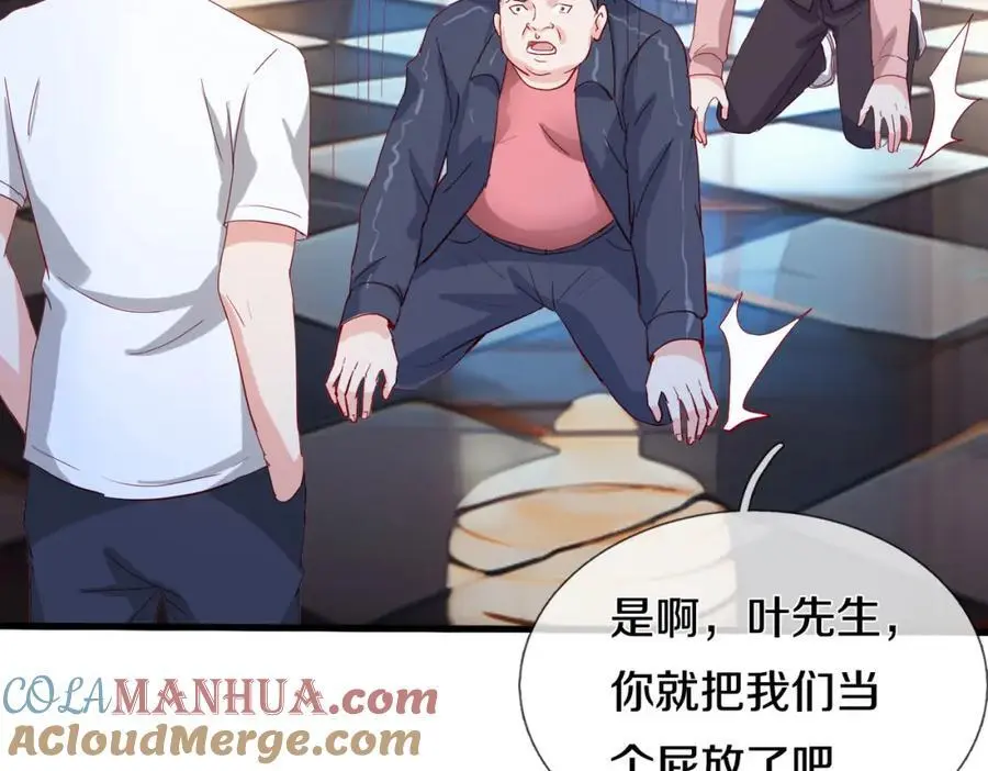 全部跪下，我给掌嘴 第37页