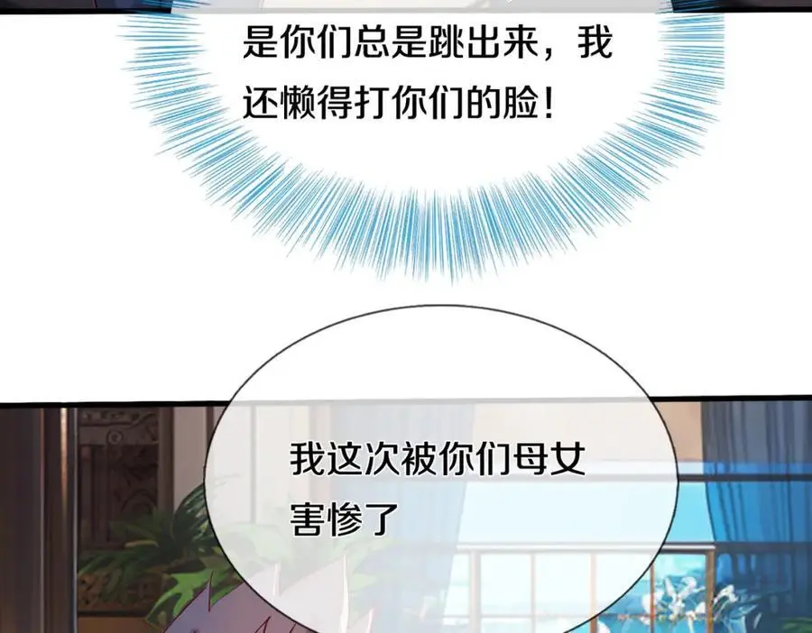全部跪下，我给掌嘴 第47页