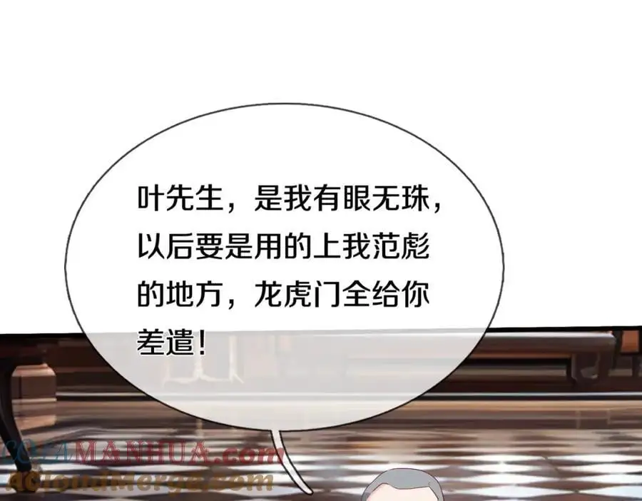 全部跪下，我给掌嘴 第49页