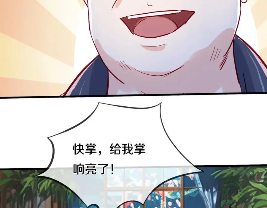 全部跪下，我给掌嘴 第57页