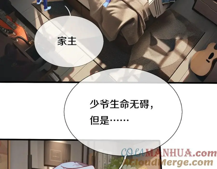 与我打赌，输了舔鞋 第4页