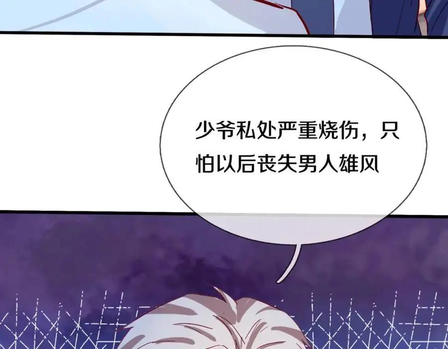 与我打赌，输了舔鞋 第8页