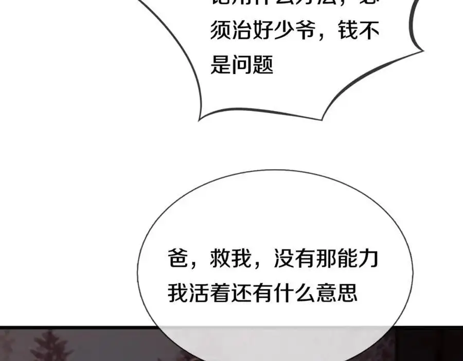 与我打赌，输了舔鞋 第12页
