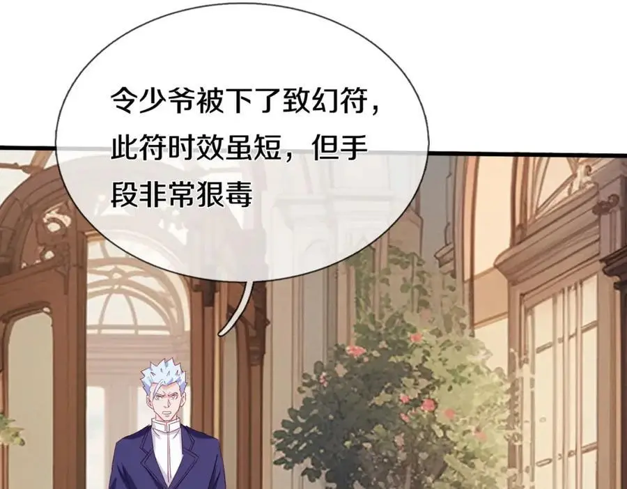 与我打赌，输了舔鞋 第15页