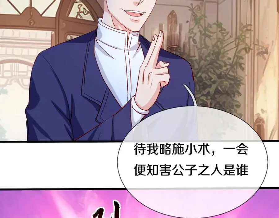 与我打赌，输了舔鞋 第21页