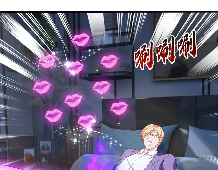 与我打赌，输了舔鞋 第23页