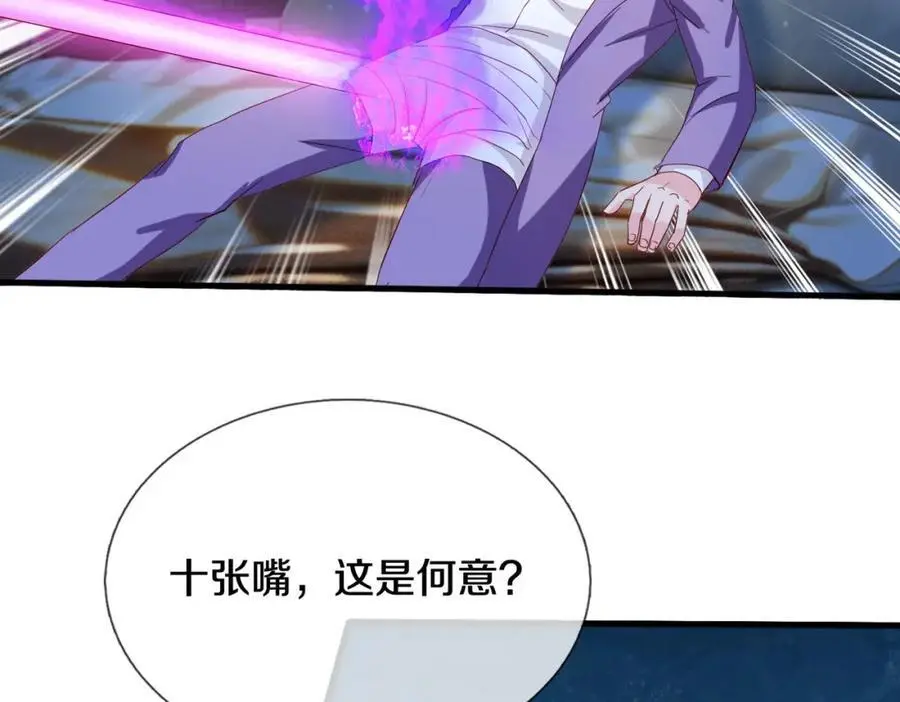 与我打赌，输了舔鞋 第24页