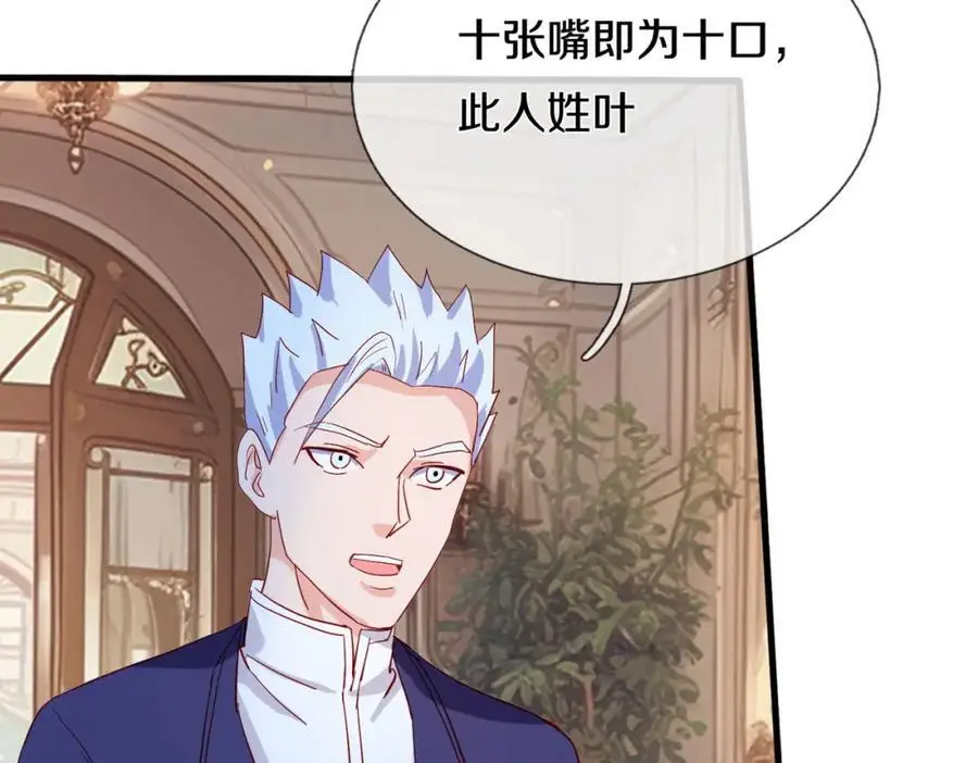 与我打赌，输了舔鞋 第26页