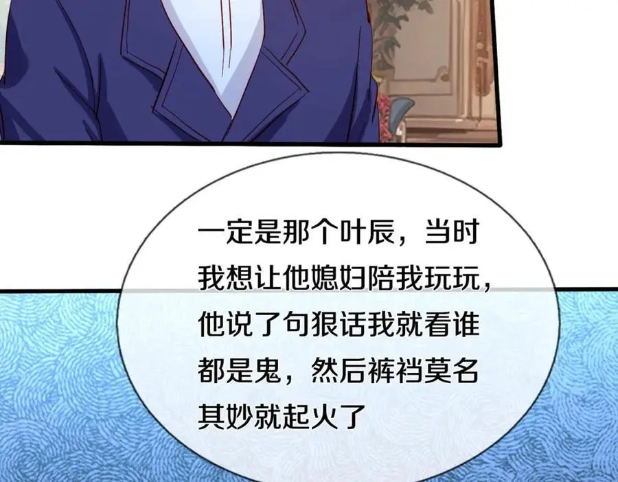 与我打赌，输了舔鞋 第27页