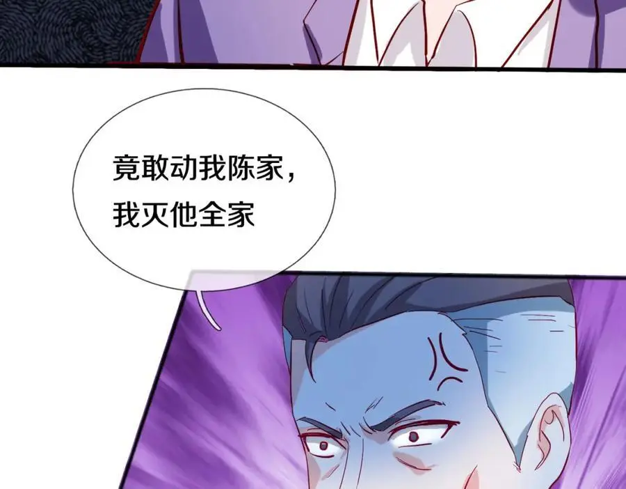 与我打赌，输了舔鞋 第29页