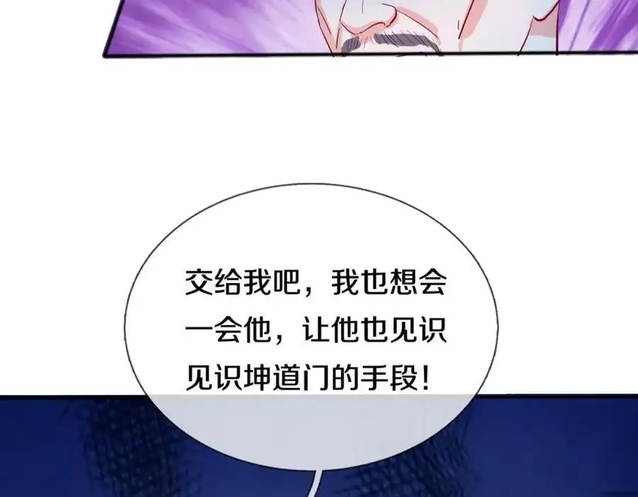 与我打赌，输了舔鞋 第30页