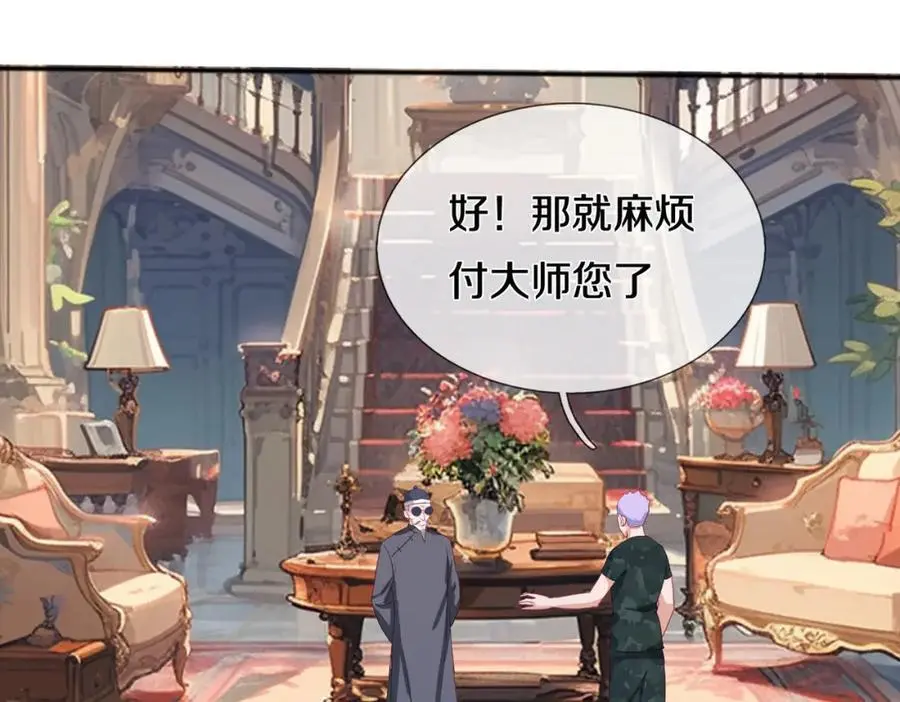 与我打赌，输了舔鞋 第38页