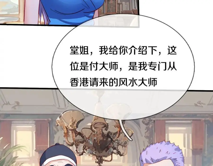 与我打赌，输了舔鞋 第41页