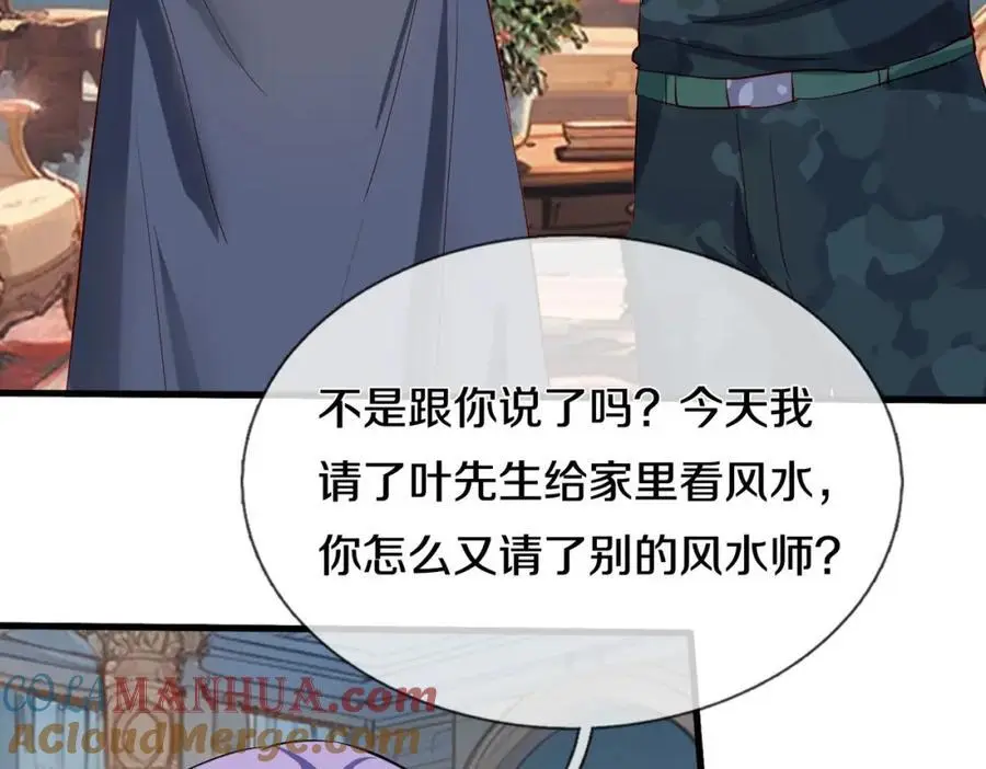与我打赌，输了舔鞋 第43页