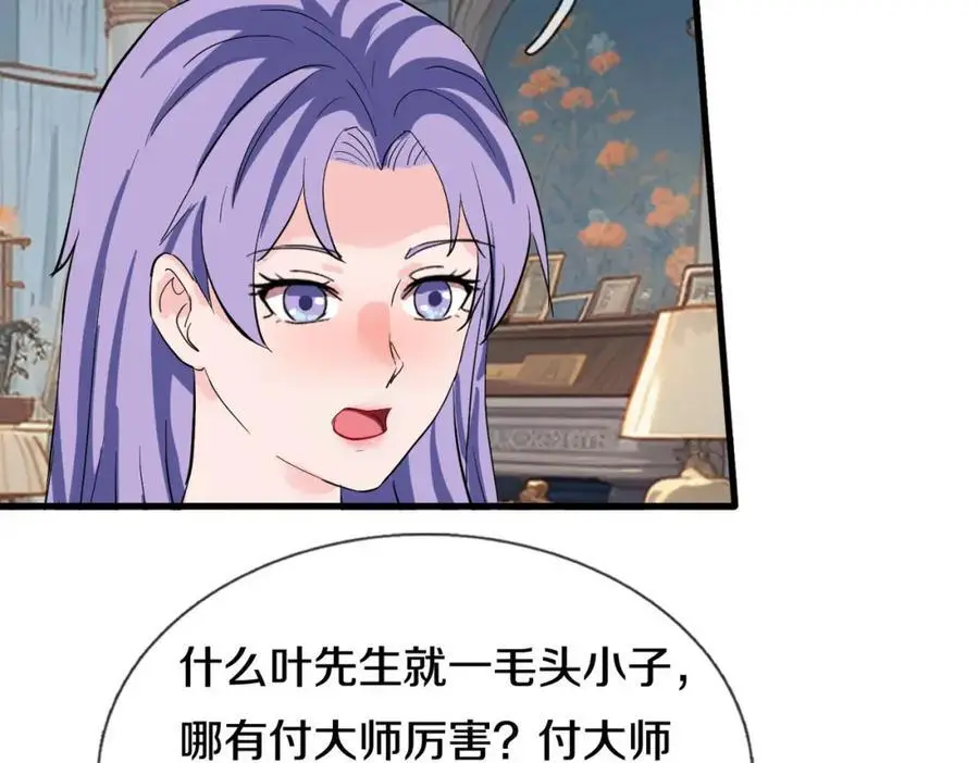 与我打赌，输了舔鞋 第44页