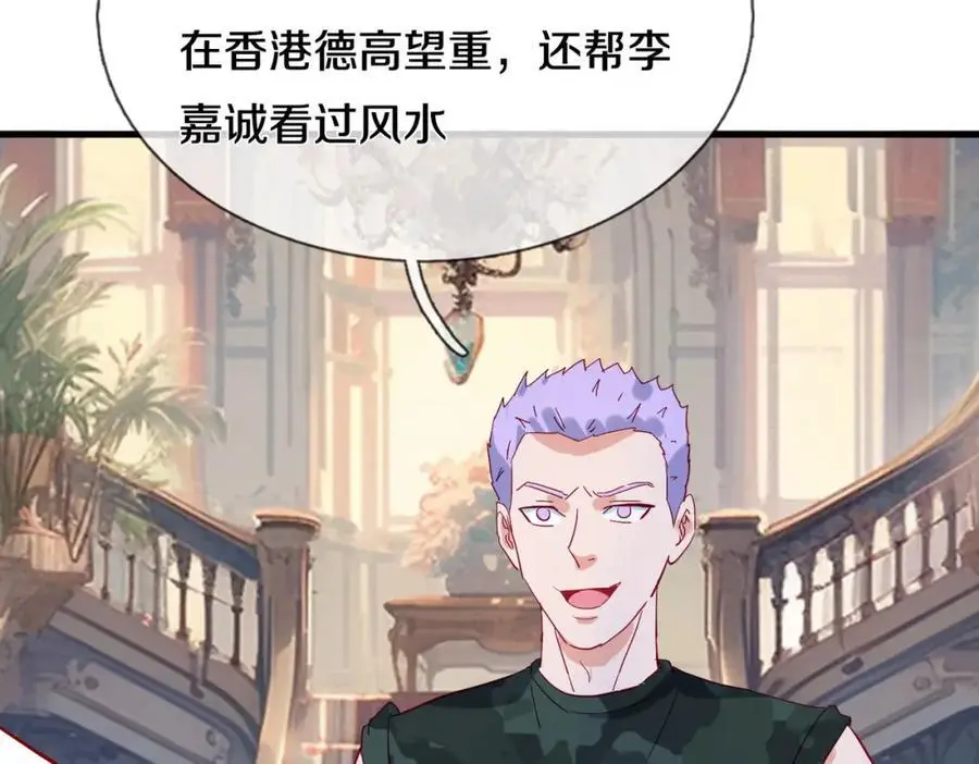 与我打赌，输了舔鞋 第45页