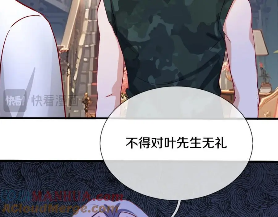 与我打赌，输了舔鞋 第46页