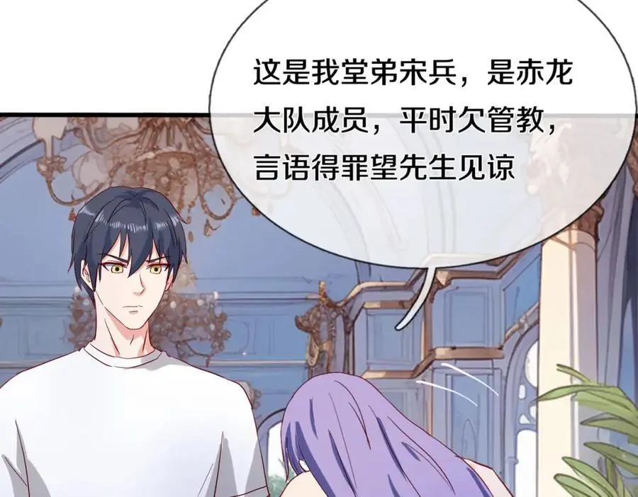 与我打赌，输了舔鞋 第48页