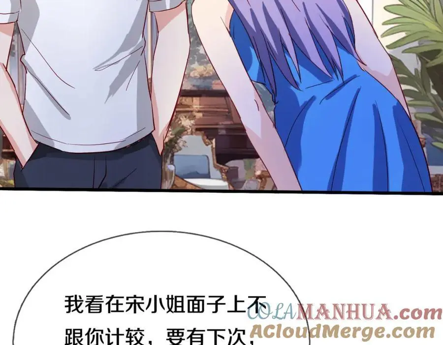 与我打赌，输了舔鞋 第49页