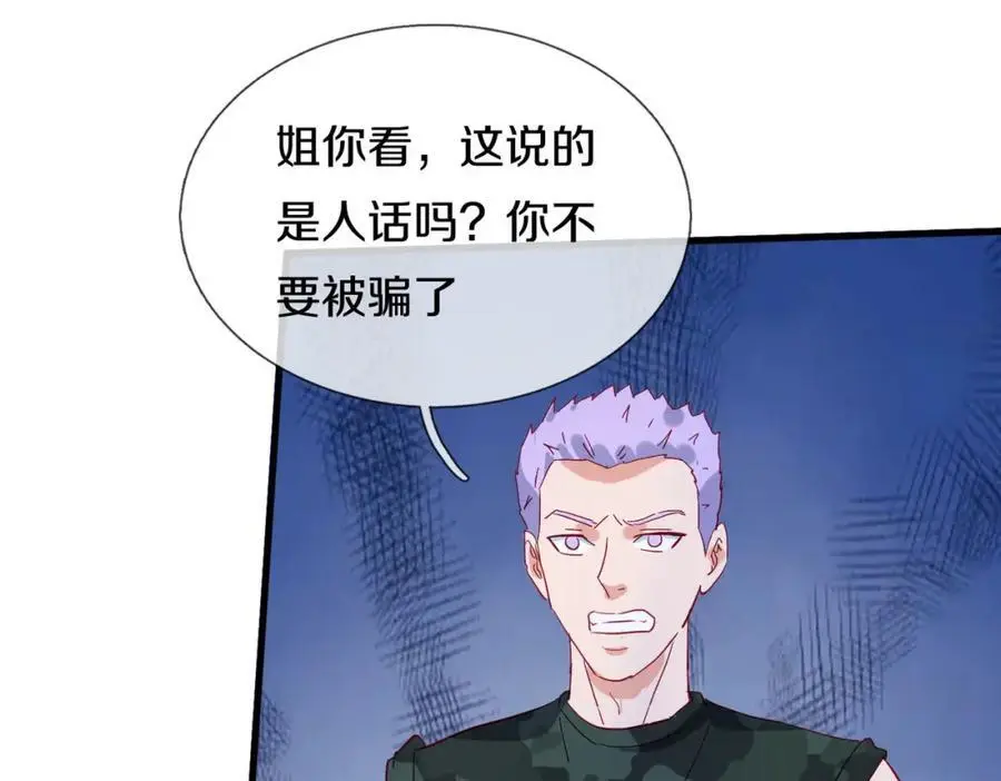与我打赌，输了舔鞋 第53页