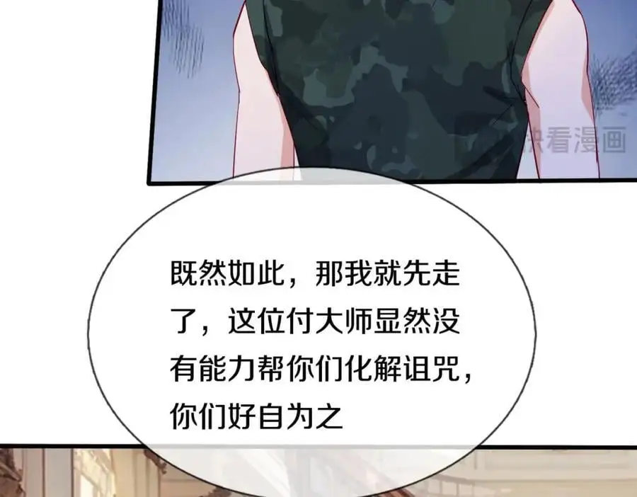 与我打赌，输了舔鞋 第54页