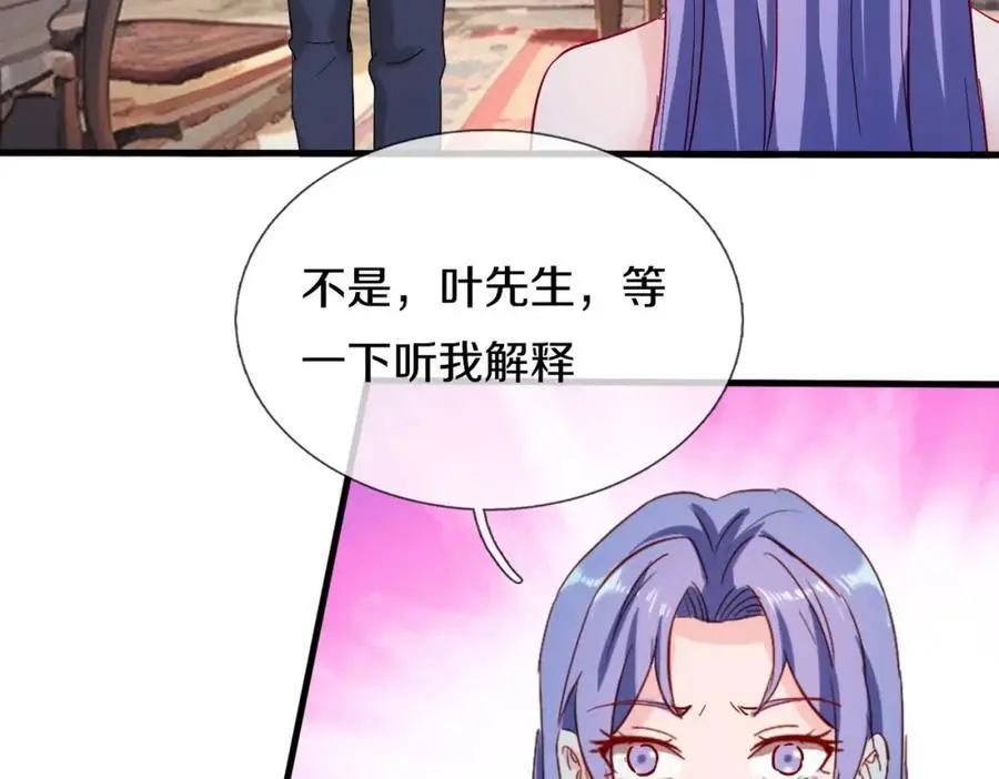 与我打赌，输了舔鞋 第56页