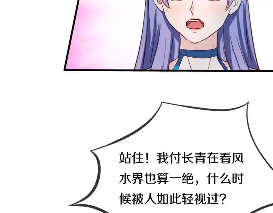 与我打赌，输了舔鞋 第57页