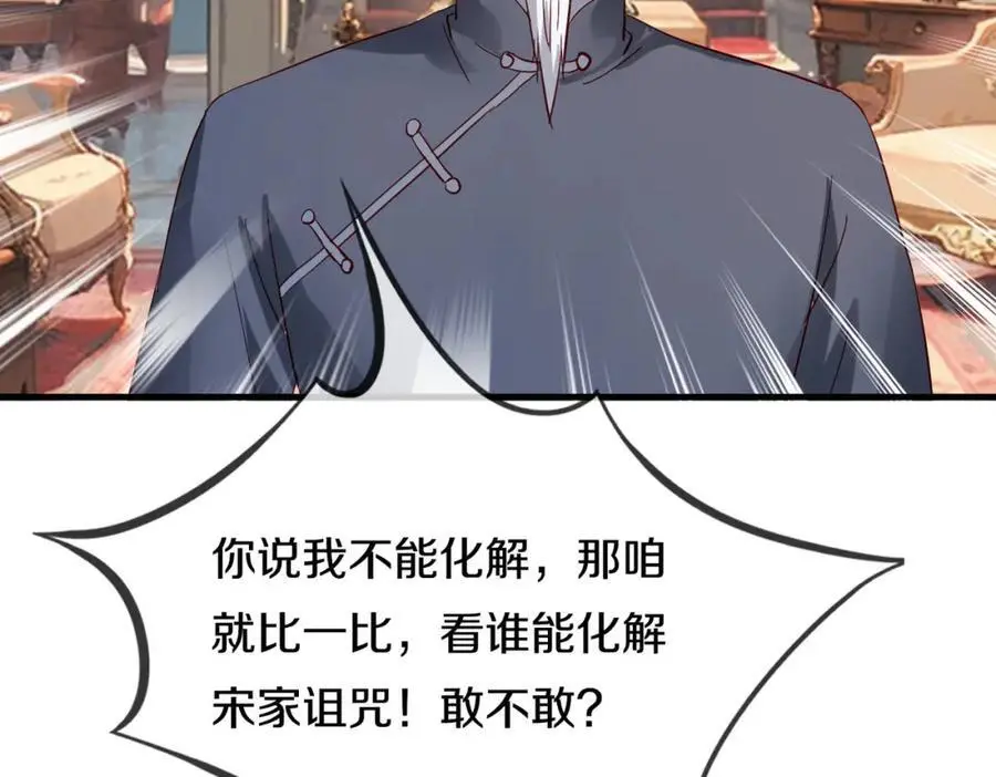 与我打赌，输了舔鞋 第59页