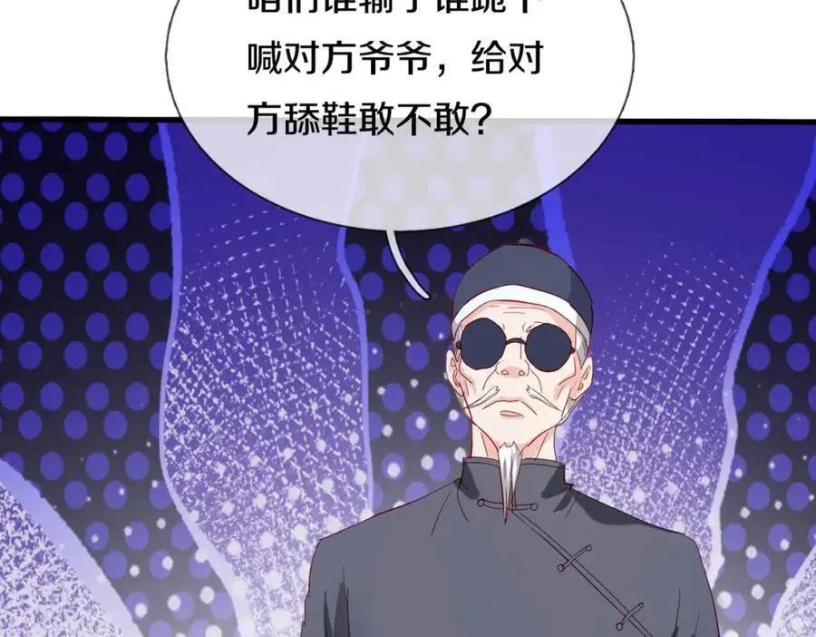 与我打赌，输了舔鞋 第62页
