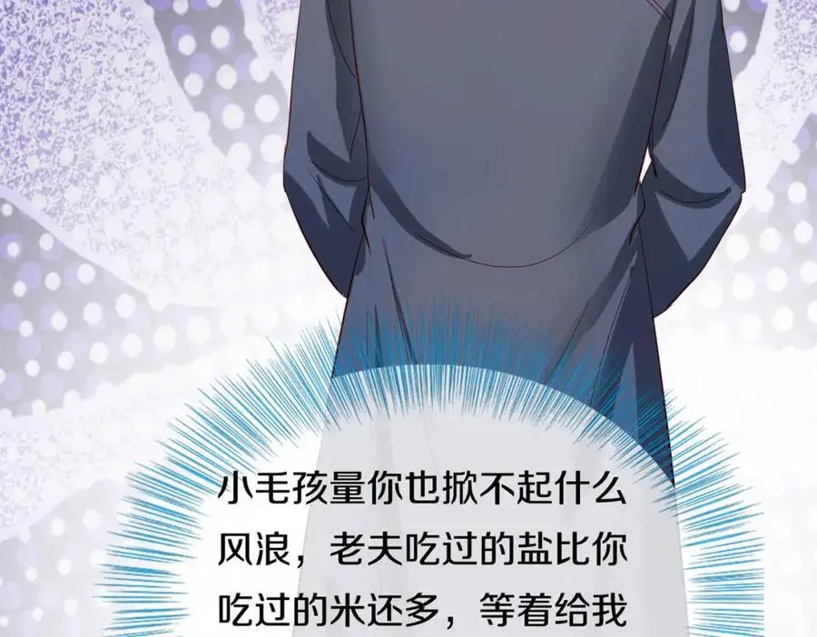 与我打赌，输了舔鞋 第63页