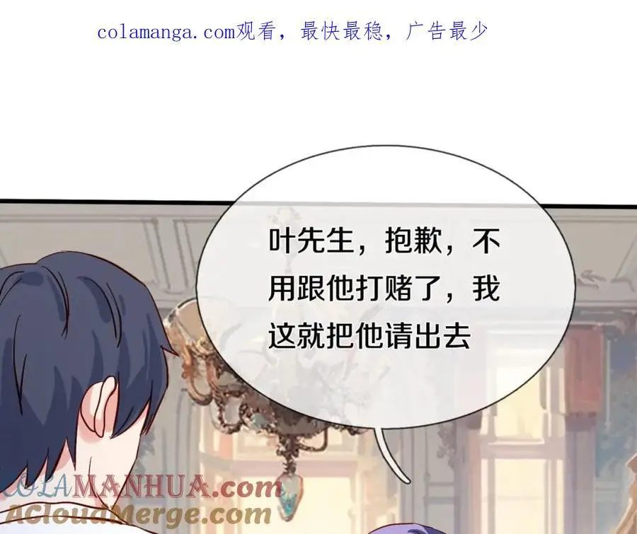 你是宗师？吃我铁拳 第1页