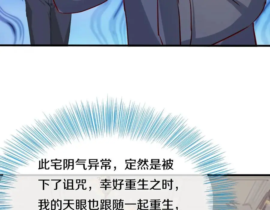 你是宗师？吃我铁拳 第8页