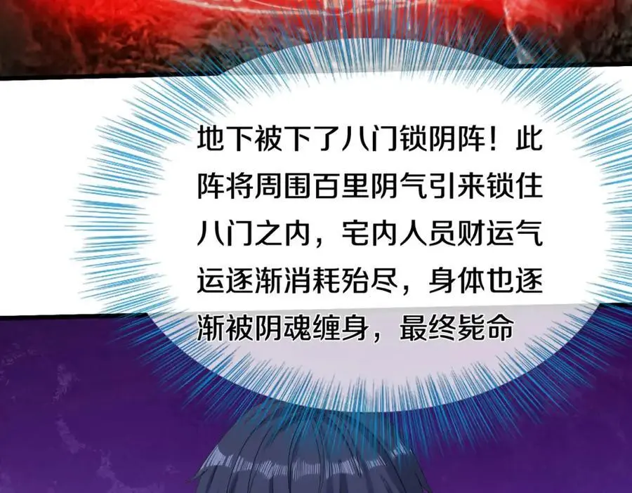 你是宗师？吃我铁拳 第14页