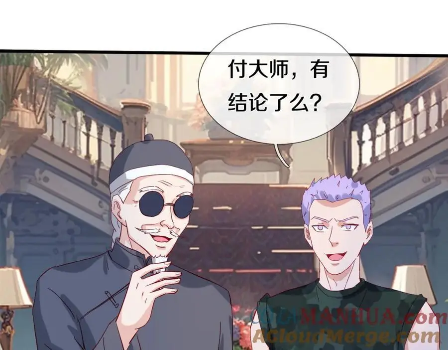 你是宗师？吃我铁拳 第16页