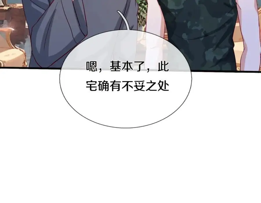 你是宗师？吃我铁拳 第17页