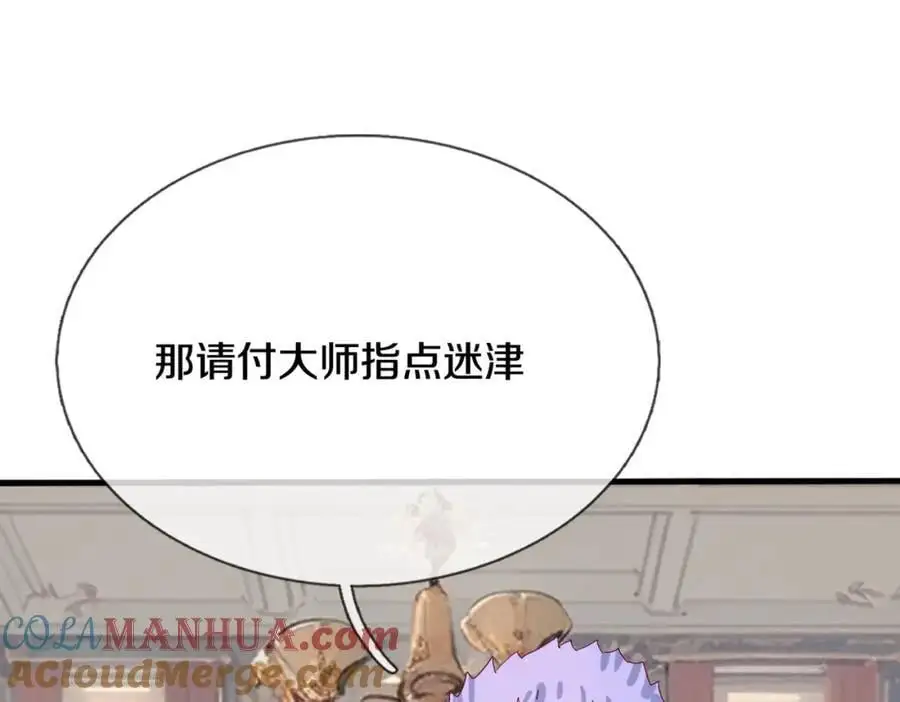 你是宗师？吃我铁拳 第19页