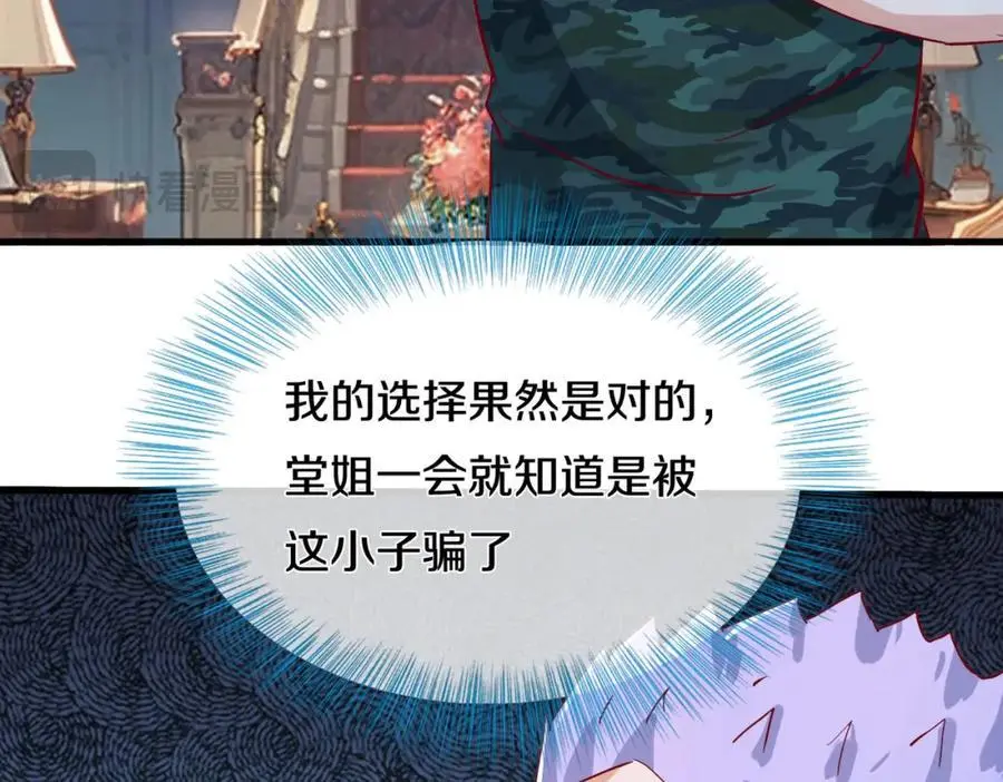 你是宗师？吃我铁拳 第21页