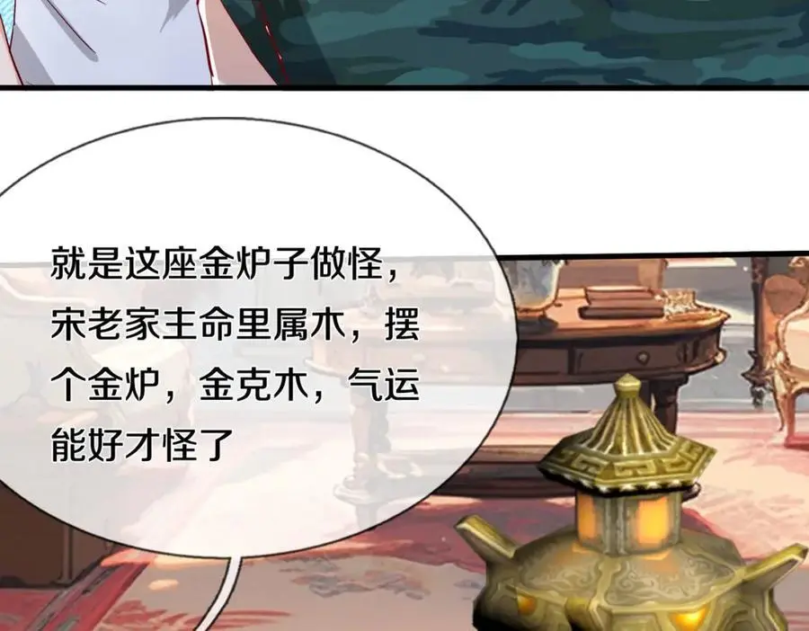 你是宗师？吃我铁拳 第23页